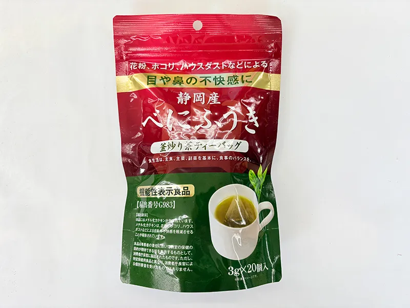 べにふうき茶
