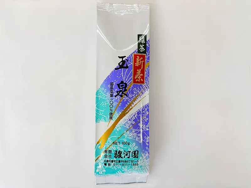 玉泉